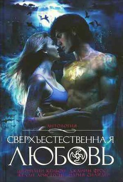 Читать онлайн книгу Маленькая магия Грейс автор Эндрюс Илона Книга Маленькая магия Грейс