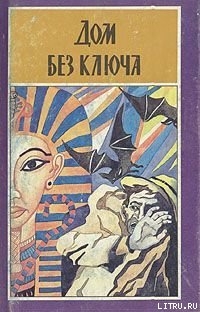 Читать онлайн книгу Три вора автор Нотари Гумберто (Умберто) Книга Три вора