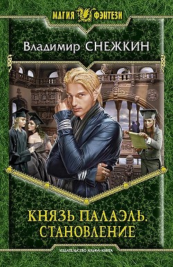 Книга Становление