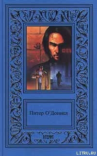 Читать онлайн книгу Я — Люцифер автор О'Доннел Питер Книга Я — Люцифер