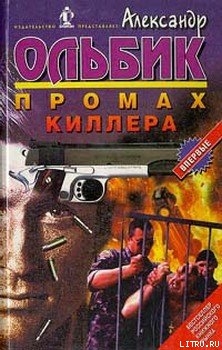 Читать онлайн книгу Происшествие на загородном шоссе… автор Ольбик Александр Степанович Книга Происшествие на загородном шоссе…