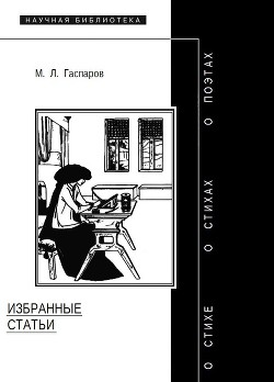 Книга Избранные статьи