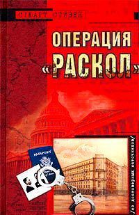 Книга Операция 