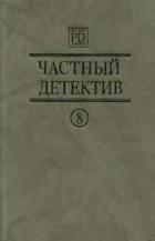 Читать онлайн книгу Дети Сицилии автор Квентин Патрик Книга Дети Сицилии