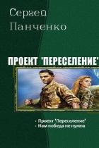 Книга Проект 