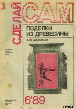 Читать онлайн книгу Когда нужен аквариум автор Перельцвайг Ефим Михайлович Книга Когда нужен аквариум