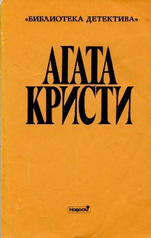Книга Кони Диомеда (др. перевод)