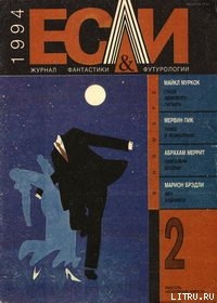 Читать онлайн книгу Танец в полнолуние автор Пик Мервин Книга Танец в полнолуние