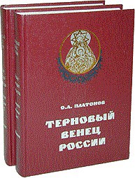 Читать онлайн книгу Тайная история масонства автор Платонов Олег Анатольевич Книга Тайная история масонства