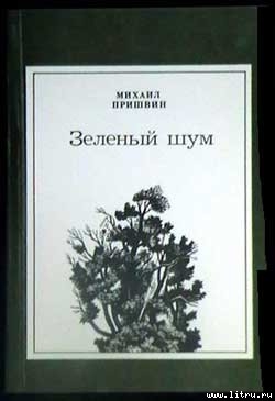 Книга Рябчики
