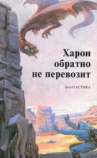 Читать онлайн книгу Последний вопрос автор Азимов Айзек Книга Последний вопрос
