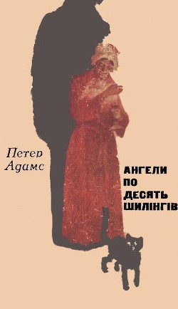 Книга Позичене обличчя