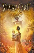 Книга The Burning Shore