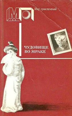 Читать онлайн книгу Вокруг одни враги (часть сб.) автор Макдональд Росс Книга Вокруг одни враги (часть сб.)