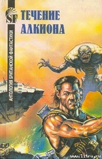 Читать онлайн книгу Неизвестное устройство автор Рассел Эрик Фрэнк Книга Неизвестное устройство