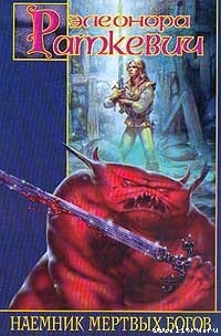 Книга Свет сквозь ветви