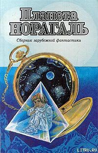 Читать онлайн книгу Крылья ночи автор Дель Рей Лестер Книга Крылья ночи