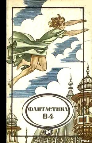 Читать онлайн книгу Тайная миссия автор Дель Рей Лестер Книга Тайная миссия