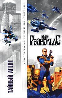 Читать онлайн книгу Фиеста отважных автор Рейнольдс Даллас МакКорд "Мак" Книга Фиеста отважных