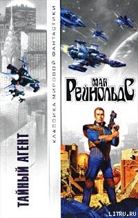 Читать онлайн книгу Обман зрения автор Рейнольдс Даллас МакКорд "Мак" Книга Обман зрения