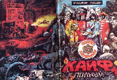Книга Кайф полный