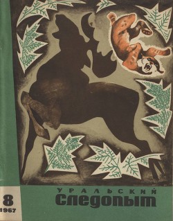 Книга Сабля Лазо