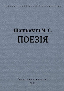 Книга Поезії