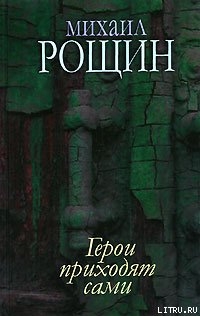 Книга Галоши счастья