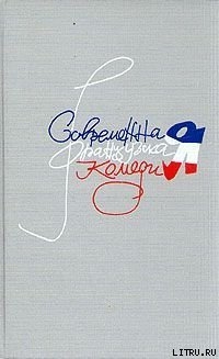 Читать онлайн книгу Попробуй угадай! автор Руссен Андре Книга Попробуй угадай!