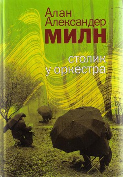 Книга In Vino Veritas