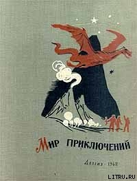 Читать онлайн книгу Остров Колдун автор Рысс Евгений Самойлович Книга Остров Колдун