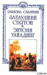 Читать онлайн книгу Заблудший святой автор Сабатини Рафаэль Книга Заблудший святой