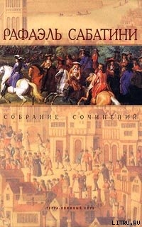 Читать онлайн книгу Женитьба Корбаля автор Сабатини Рафаэль Книга Женитьба Корбаля
