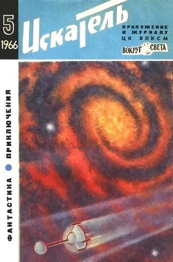 Читать онлайн книгу Дезинтегратор Немора автор Дойл Артур Игнатиус Конан Книга Дезинтегратор Немора