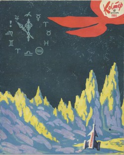 Читать онлайн книгу Желтый кубик автор Подосиновская Людмила Книга Желтый кубик