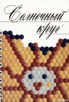 Читать онлайн книгу Пеле автор Бахревский Леонид Книга Пеле