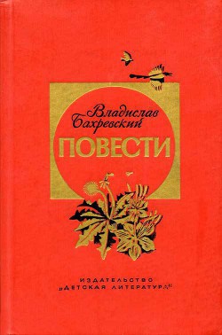 Книга Кипрей-Полыхань