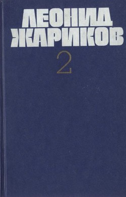 Книга Судьба Илюши Барабанова