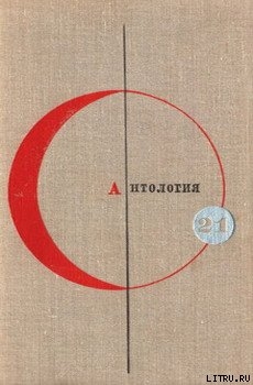 Читать онлайн книгу Тигр Тома Трейси автор Сароян Уильям Книга Тигр Тома Трейси