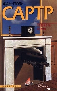 Читать онлайн книгу Детство хозяина автор Сартр Жан-Поль Шарль Эмар Книга Детство хозяина