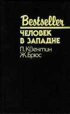 Читать онлайн книгу Человек в западне (Сборник) автор Квентин Патрик Книга Человек в западне (Сборник)