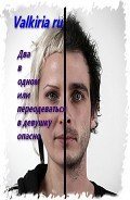 Читать онлайн книгу Два в одном, или переодеваться в девушку опасно (СИ) автор Книга Два в одном, или переодеваться в девушку опасно (СИ)