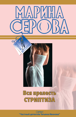 Читать онлайн книгу Черное братство автор Серова Марина Сергеевна Книга Черное братство