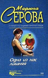 Читать онлайн книгу Презент для певицы автор Серова Марина Сергеевна Книга Презент для певицы