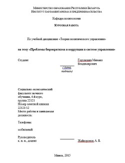 Читать онлайн книгу Курсовая работа Книга Курсовая работа