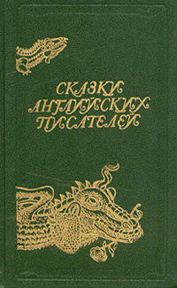 Читать онлайн книгу Хроника исторических событий в королевстве Пантуфлия. Принц Зазнайо автор Лэнг Эндрю Книга Хроника исторических событий в королевстве Пантуфлия. Принц Зазнайо