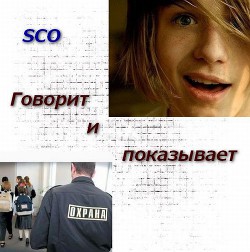 Читать онлайн книгу Говорит и показывает (СИ) автор Книга Говорит и показывает (СИ)