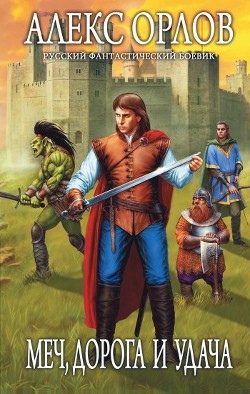 Читать онлайн книгу Каспар Фрай (авторский сборник) автор Орлов Алекс Книга Каспар Фрай (авторский сборник)