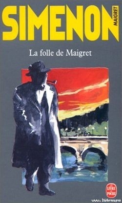 Читать онлайн книгу Мегрэ и сумасшедшая автор Сименон Жорж Книга Мегрэ и сумасшедшая