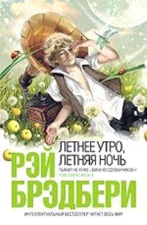 Книга Красавица